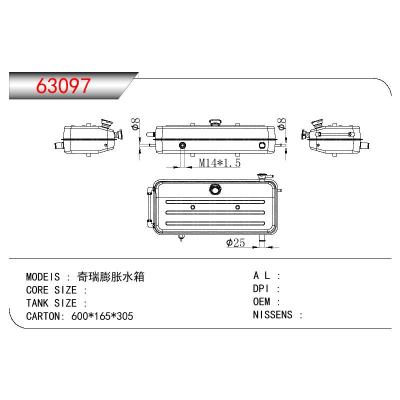 适用于CHINESE CAR 奇瑞膨胀水箱