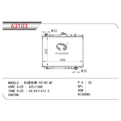 适用于CHINESE CAR 长城哈弗 H3/H5