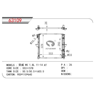 适用于CHINESE CAR 荣威 W5 1.8L