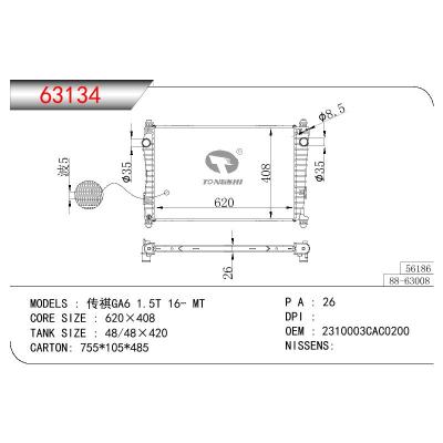 适用于CHINESE CAR 传祺 GA6 1.5T OEM:2310003CAC0200