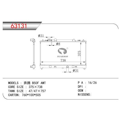 适用于CHINESE CAR 奔腾 B50F