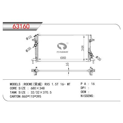 适用于CHINESE CAR ROEWE(荣威) RX5 1.5T