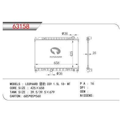 适用于CHINESE CAR LEOPAARD 猎豹 CS9 1.5L