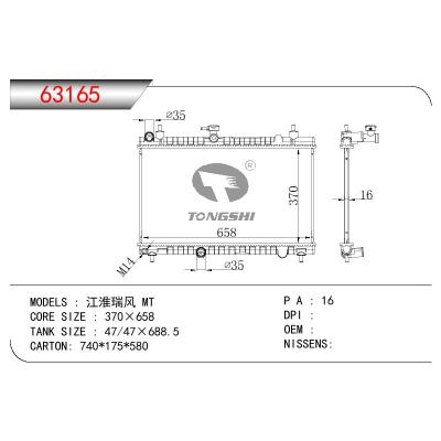 适用于CHINESE CAR 江淮瑞风