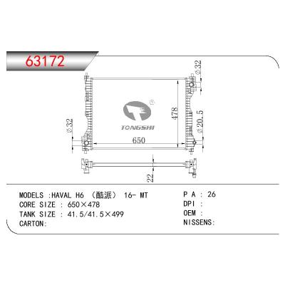 适用于CHINESE CAR HAVAL H6 酷派