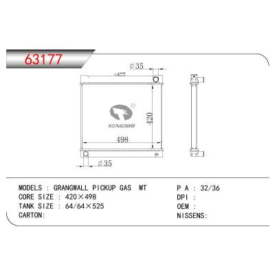 适用于CHINESE CAR GRANGWALL PICKUP GAS