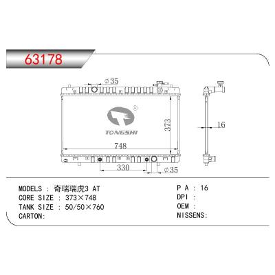 适用于CHINESE CAR 奇瑞瑞虎3 AT