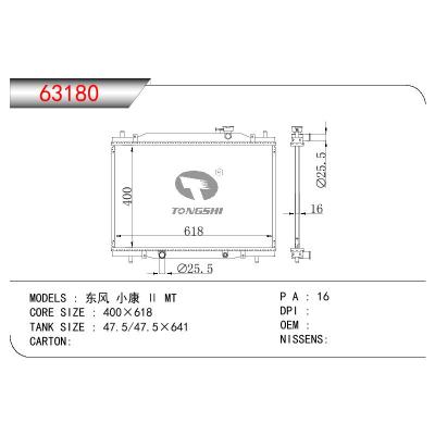 适用于CHINESE CAR 东风小康 Ⅱ MT