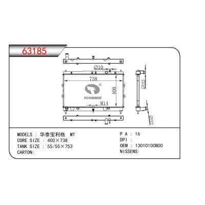 适用于CHINESE CAR 华泰宝利格 OEM:13010100B00