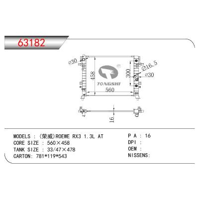 适用于CHINESE CAR 荣威 ROEWE RX3 1.3L