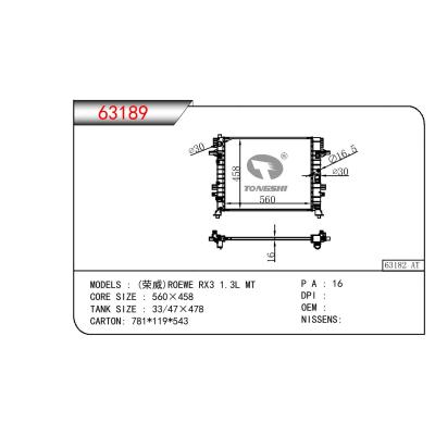 适用于CHINESE CAR (荣威)ROEWE RX3 1.3L