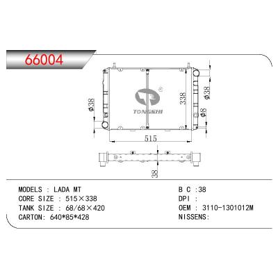 适用于LADA LADA OEM:3110-1301012M/31101301012M