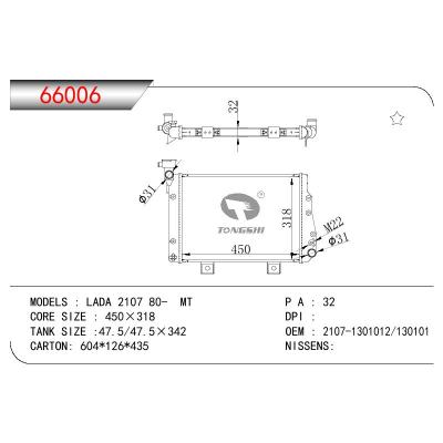 适用于LADA LADA 2017 OEM:2017-1301012/130101