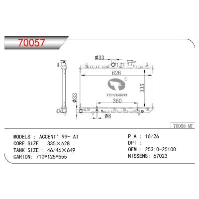 适用于HYUNDAI ACCENT' OEM:25310-25100,25310-25150