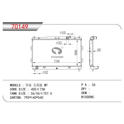 适用于HYUNDAI 华泰保利格