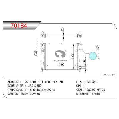 适用于HYUNDAI I20(PB) 1.1 CRDI 09- MT OEM:25310-4P700