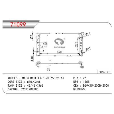 适用于MAZDA MX-3 BASE L4 1.6L OEM:B69K15-200B/B69K15-200/B69K-15200/B69K-15200B