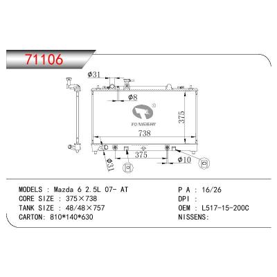 适用于MAZDA MAZDA 6 2.5L OEM:L517-15200C/L517-15-200C