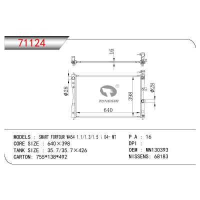 适用于MAZDA SMART FORFOUR W454 1.1/1.3/1.5 I OEM:MN130393/4545000703