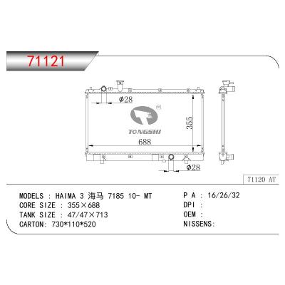 适用于MAZDA HAIMA 3' 海马 7185