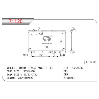 适用于MAZDA HAIMA 3' 海马 7185