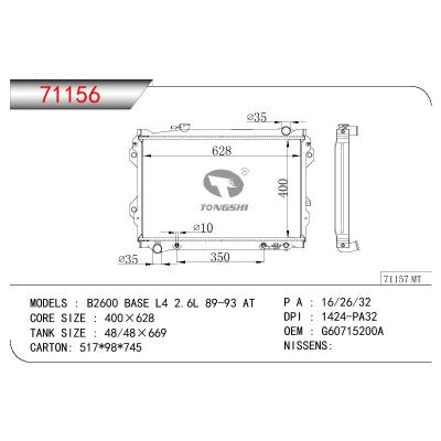 适用于MAZDA B2600 BASE L4 2.6L OEM:G607-15200A/G60715200A