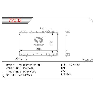 适用于三菱 ECLIPSE散热器