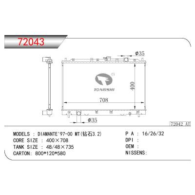 适用于三菱 DIAMANTE (钻石3.2)散热器