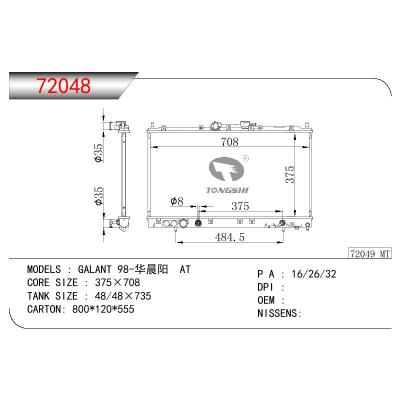 适用于三菱 GALANT 华晨阳 散热器 OEM:MK522889