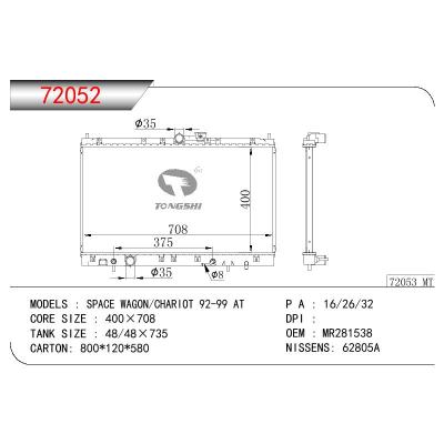 适用于三菱 SPACE WAGON/CHARIOT散热器  OEM:MR312099/MR312095