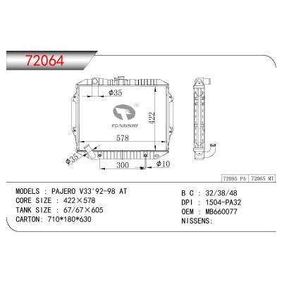 适用于三菱帕杰罗 V33散热器 OEM:MB660077