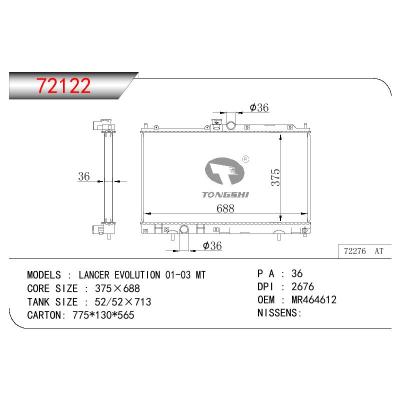 适用于三菱散热器 EVOLUTION 散热器 OEM:MR464612