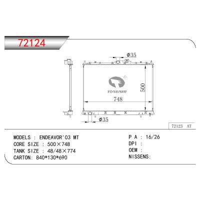 适用于三菱 ENDEAVOR散热器