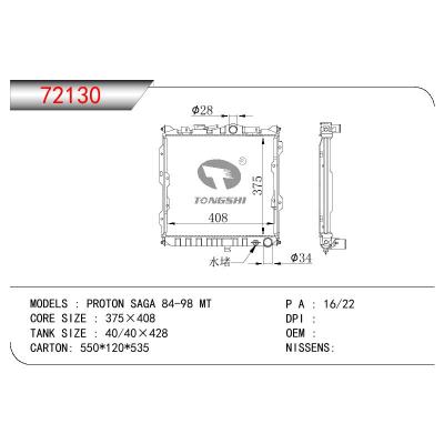 适用于三菱PROTON SAGA散热器