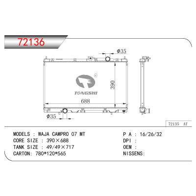 适用于三菱 WAJA CAMPRO散热器