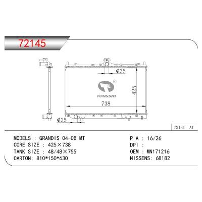 适用于三菱 GRANDIS 散热器 OEM:MN171216/MR993566