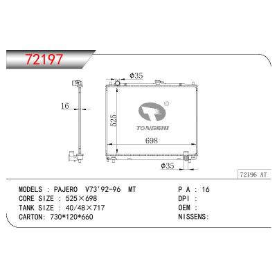 适用于三菱帕杰罗 V73散热器