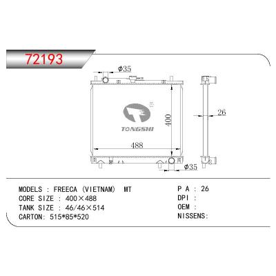 适用于三菱 FREECA(VIETNAM)散热器