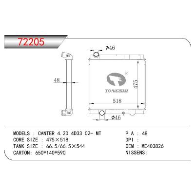 适用于三菱CANTER 4.2D 4D33散热器  OEM:ME403826