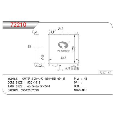 适用于三菱 CANTER 5.2D/4.9D 4M50/4M51散热器