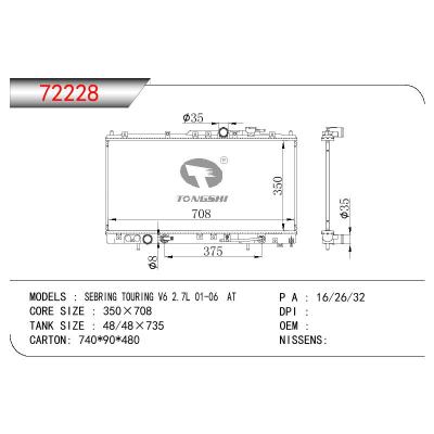 适用于三菱 SEBRING TOURING V6 2.7L 散热器 OEM:5017619AA/5017320AA