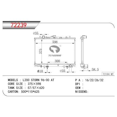 适用于三菱 L200 STORM散热器