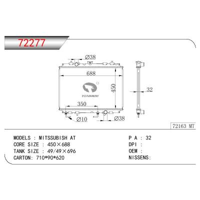 适用于三菱 L200 2.5 DIESEL散热器