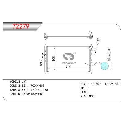 适用于三菱散热器