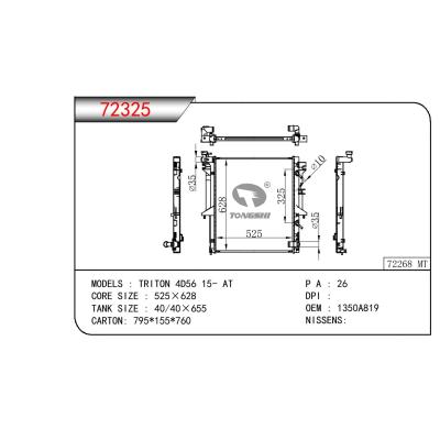 适用于三菱 TRITON 4D56 散热器 OEM:1350A819