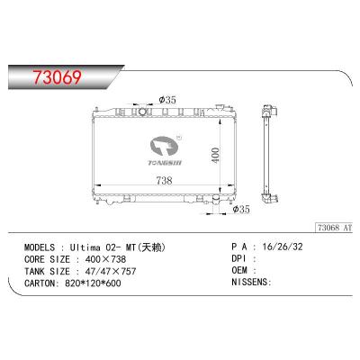 适用于NISSAN ALTIMA 6CYL (天赖)