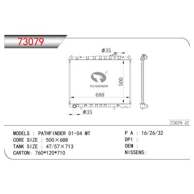 适用于NISSAN TERRANO PR50/TD27