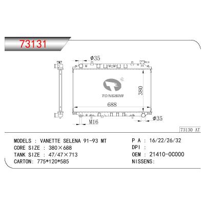 适用于NISSAN VANETTE SELLENA OEM:21410-0C000/214100C000