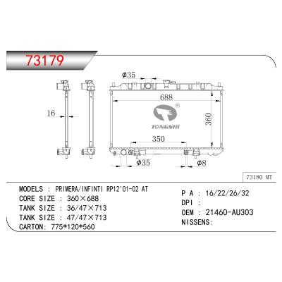 适用于NISSAN PRIMERA/INFINITI RP12 OEM:21460-AU303/21460AU303