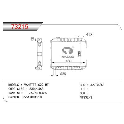 适用于NISSAN VANETTE C22